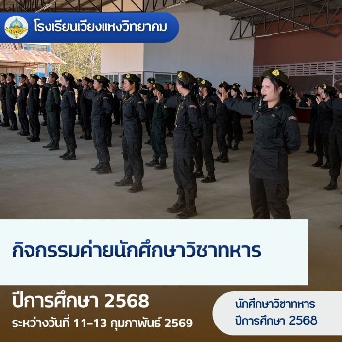 ข่าวประชาสัมพันธ์