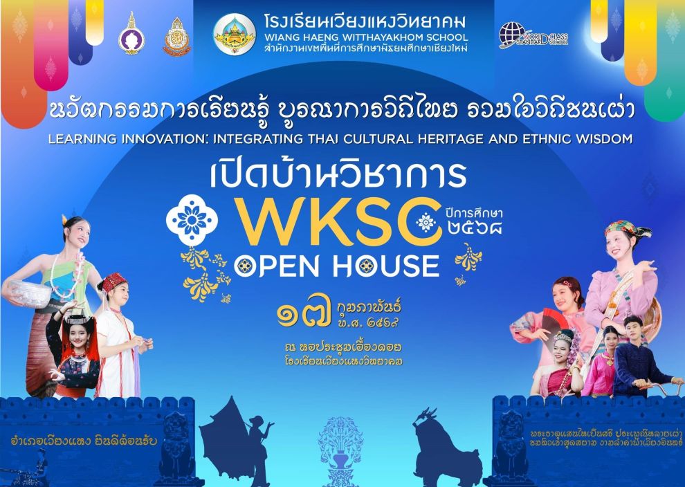 ข่าวประชาสัมพันธ์