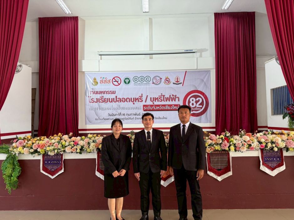 ข่าวประชาสัมพันธ์