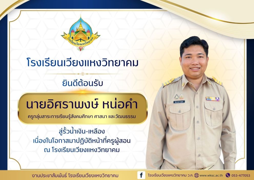 ข่าวประชาสัมพันธ์