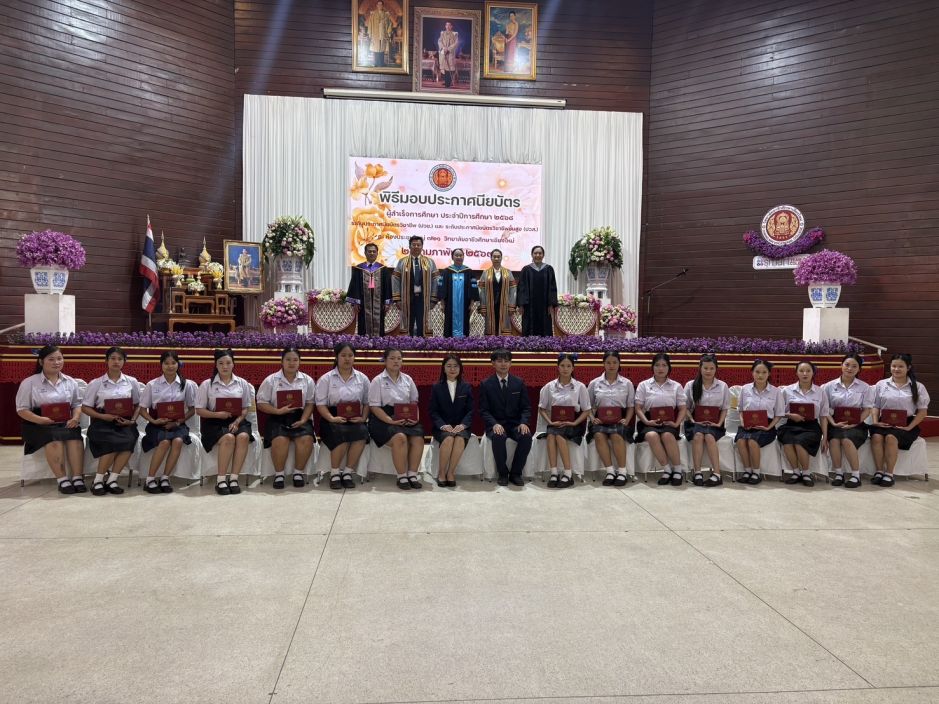 ข่าวประชาสัมพันธ์