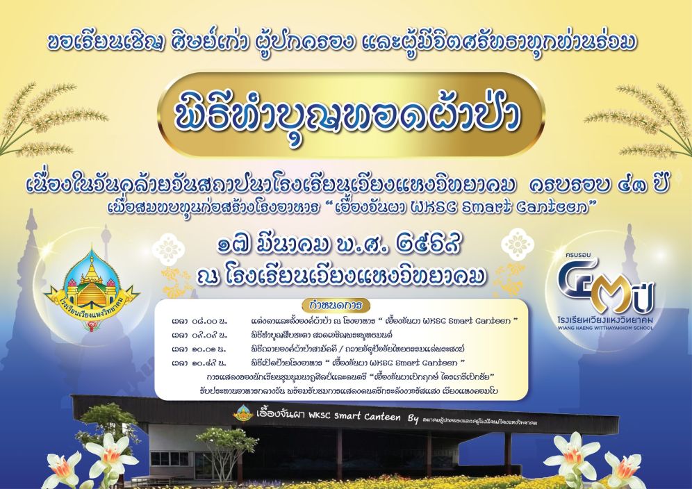 ข่าวประชาสัมพันธ์