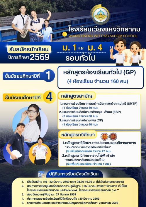 ข่าวประชาสัมพันธ์