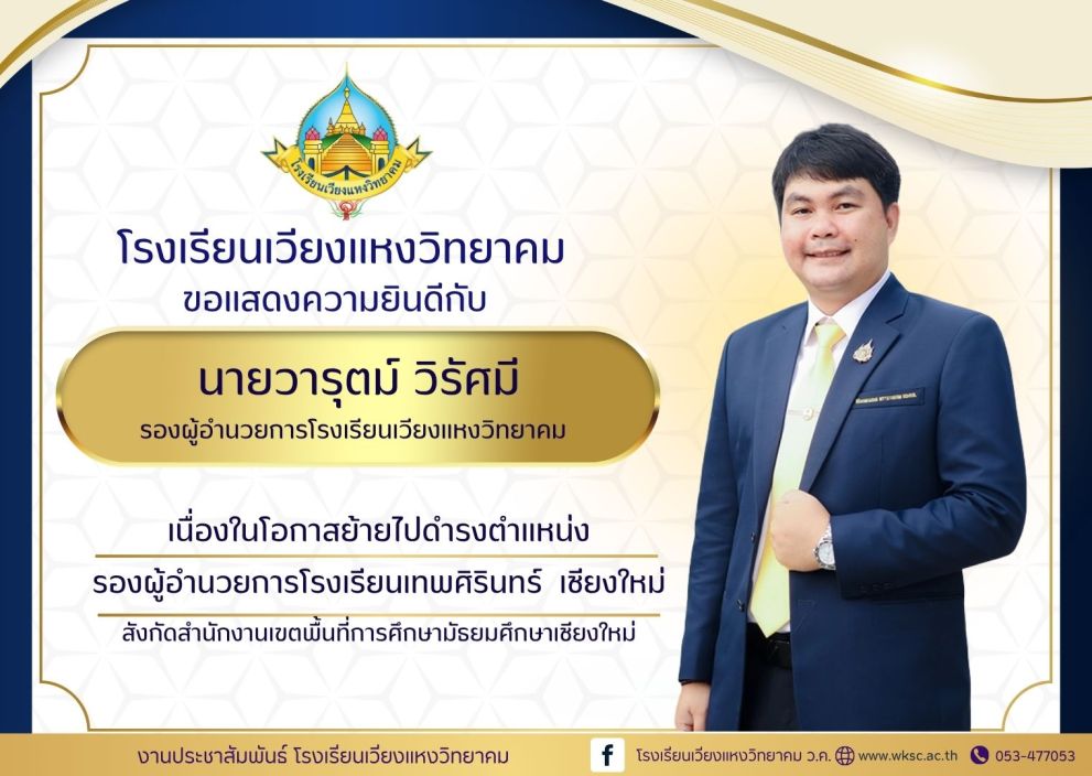 ข่าวประชาสัมพันธ์