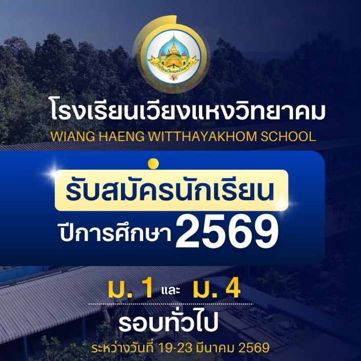 ข่าวประชาสัมพันธ์