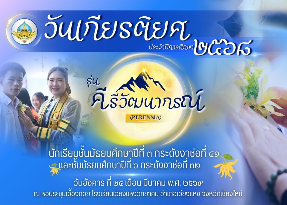 ข่าวประชาสัมพันธ์