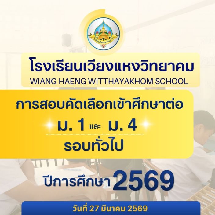 ข่าวประชาสัมพันธ์