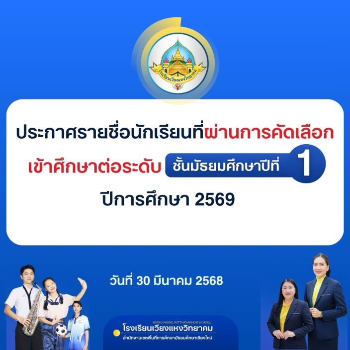 ข่าวประชาสัมพันธ์