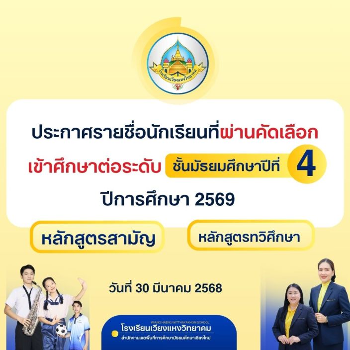 ข่าวประชาสัมพันธ์