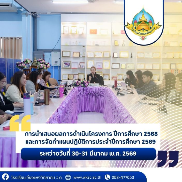 ข่าวประชาสัมพันธ์