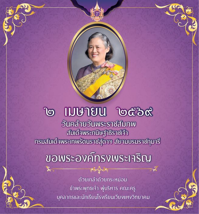 ข่าวประชาสัมพันธ์