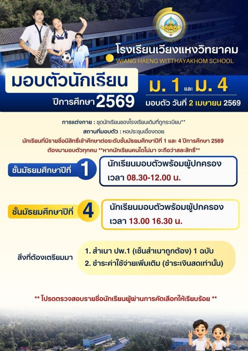 ข่าวประชาสัมพันธ์