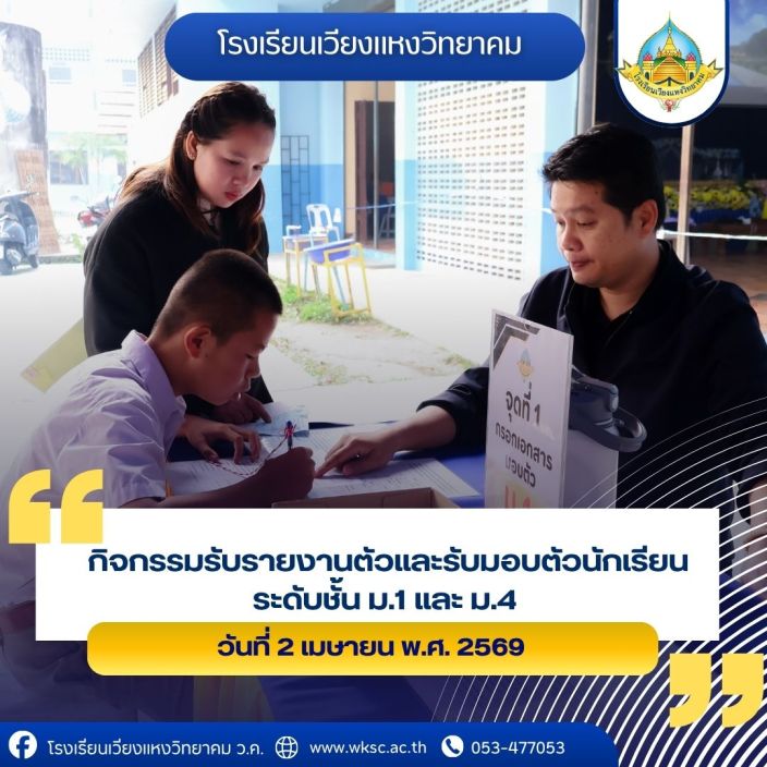 ข่าวประชาสัมพันธ์