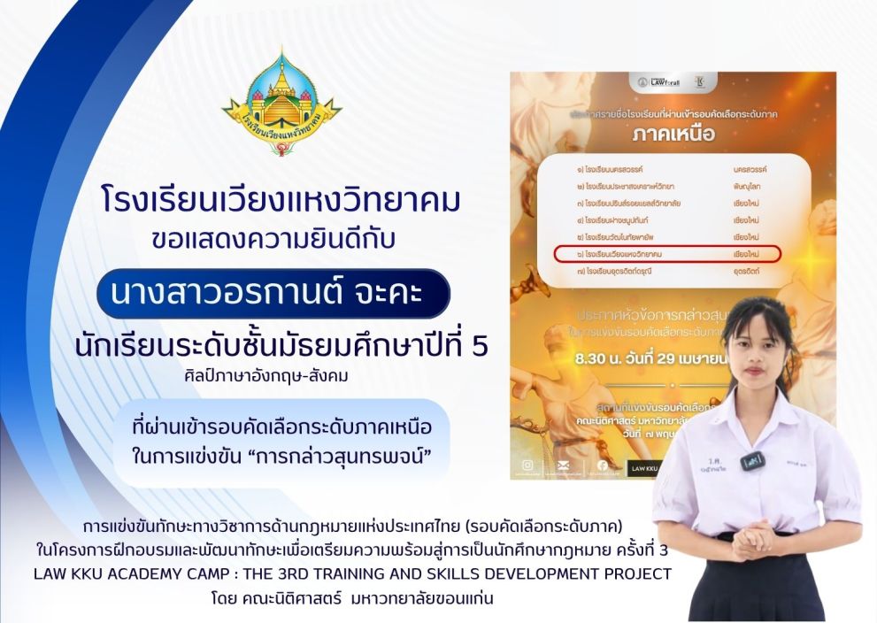 ข่าวประชาสัมพันธ์