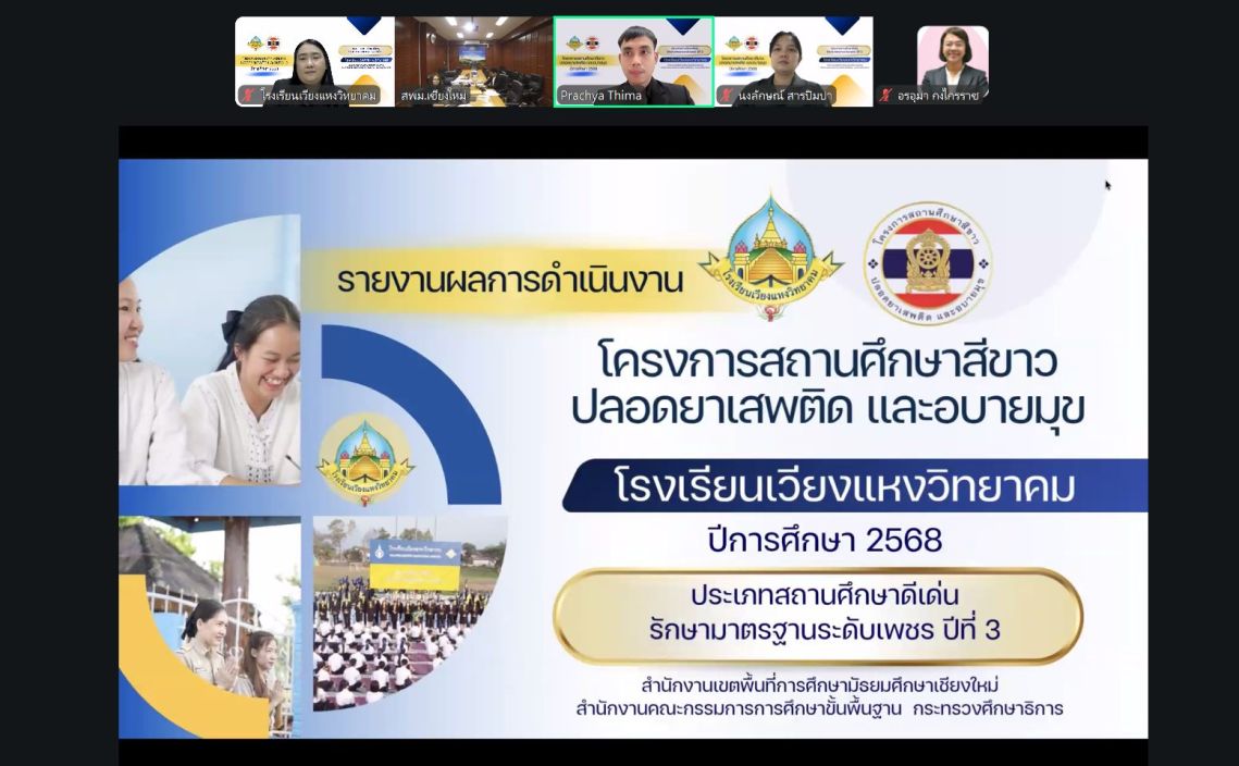ข่าวประชาสัมพันธ์
