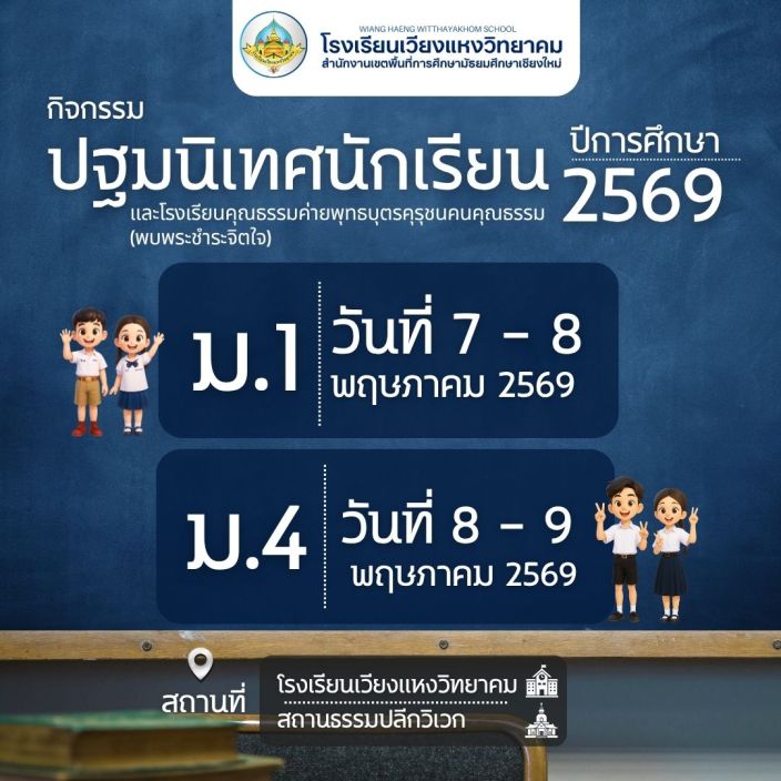 ข่าวประชาสัมพันธ์