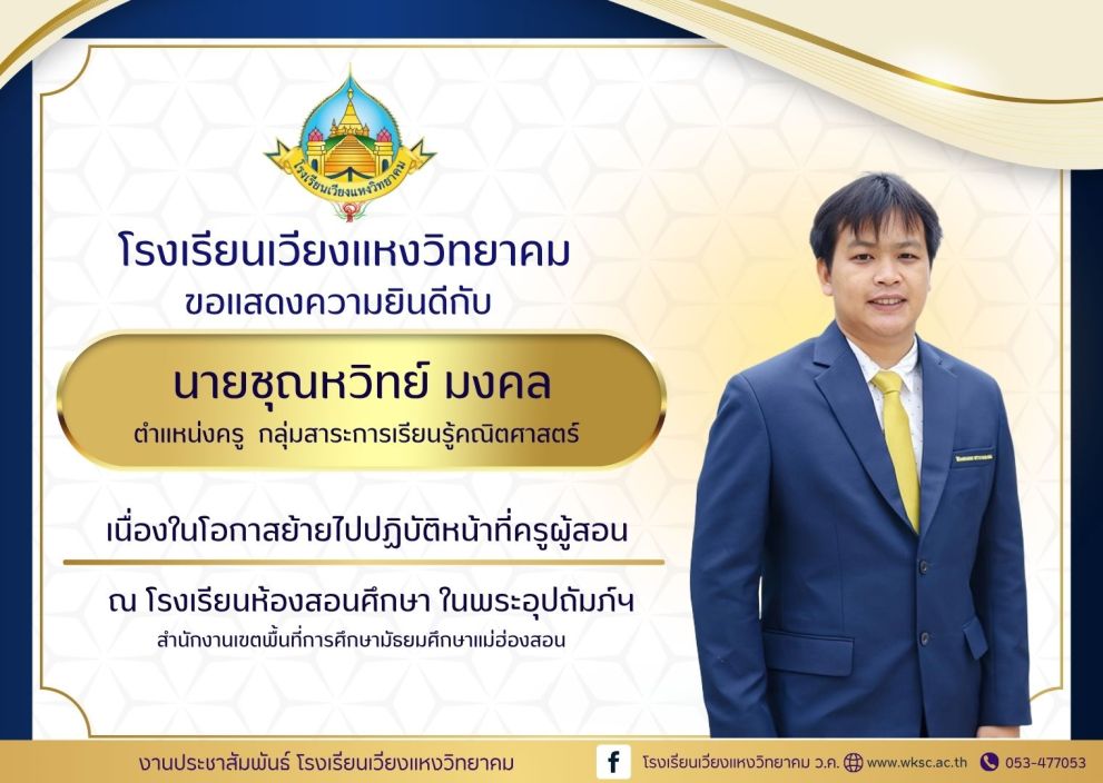 ข่าวประชาสัมพันธ์