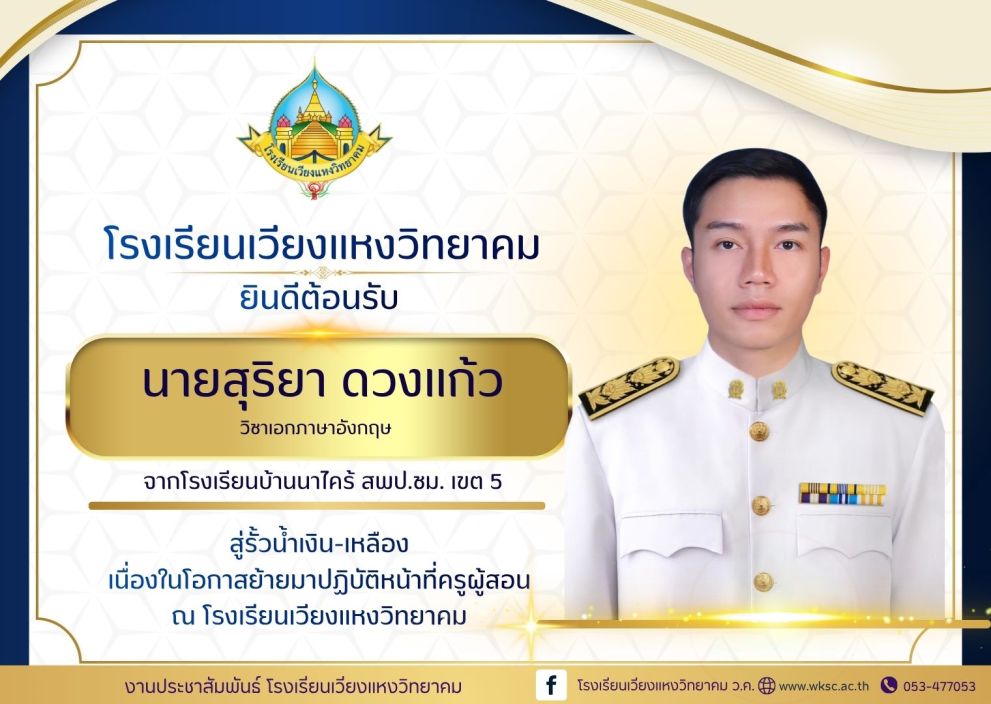 ข่าวประชาสัมพันธ์