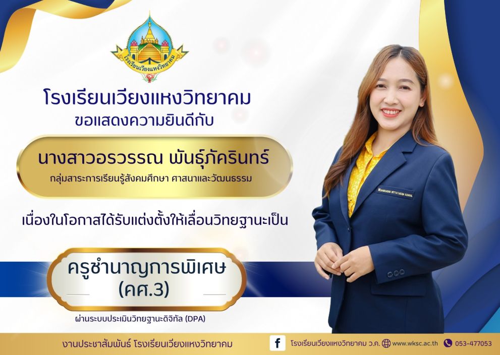 ข่าวประชาสัมพันธ์