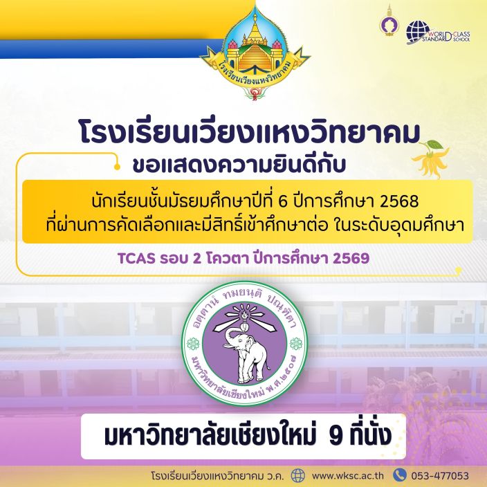 ข่าวประชาสัมพันธ์