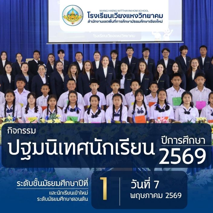 ข่าวประชาสัมพันธ์