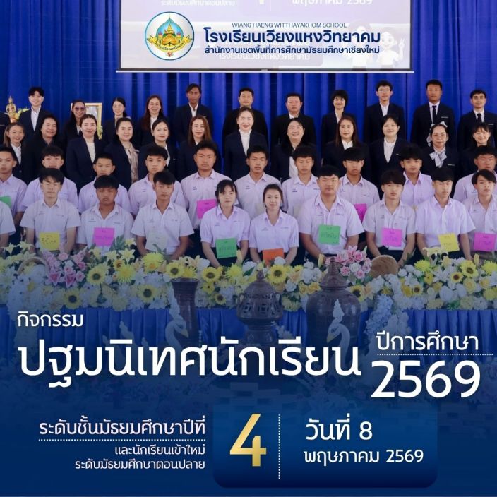 ข่าวประชาสัมพันธ์