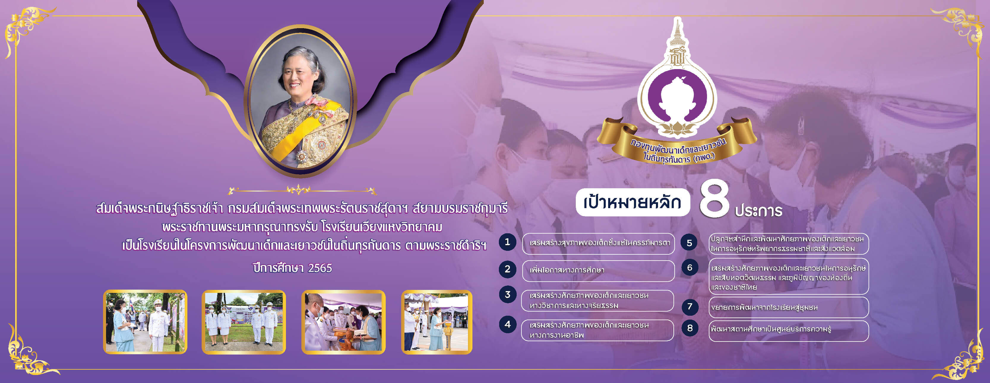 โรงเรียนเวียงแหงวิทยาคม